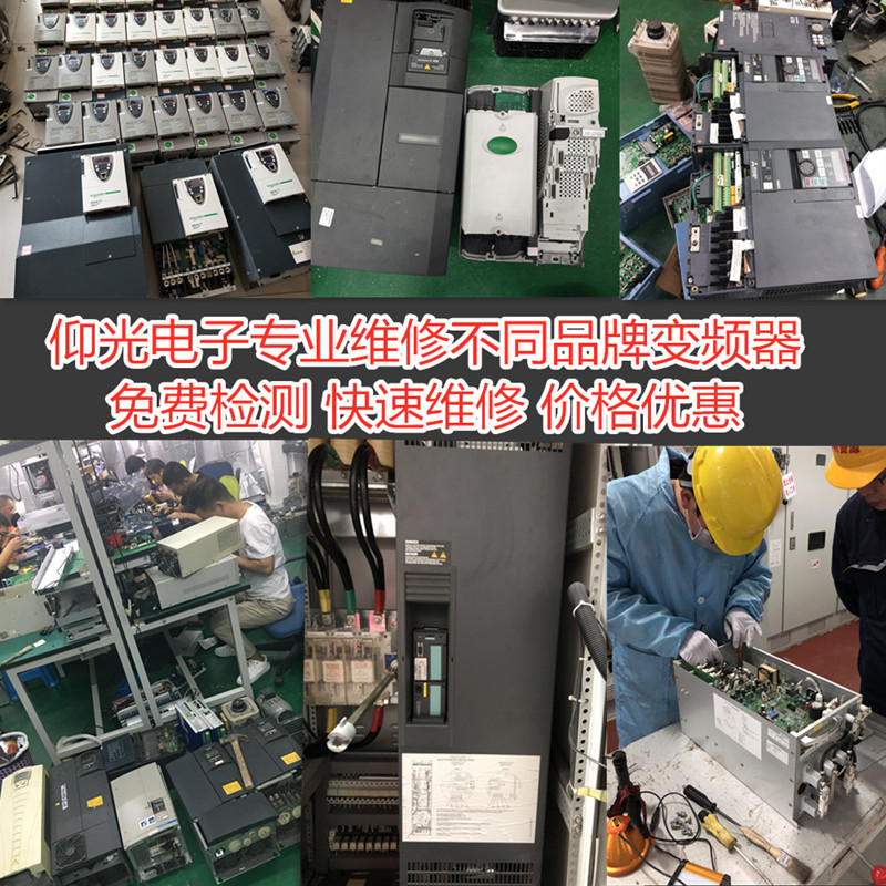 西門子變頻器430常見(jiàn)報(bào)警代碼F0021接地故障維修經(jīng)驗(yàn)分享
