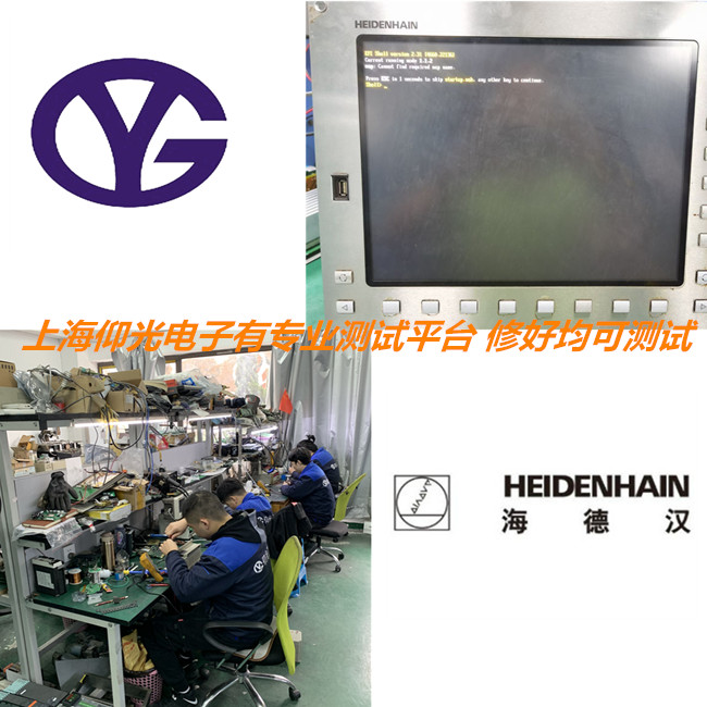 萬源Heidenhain海德漢數(shù)控系統(tǒng)維修維護質(zhì)保久