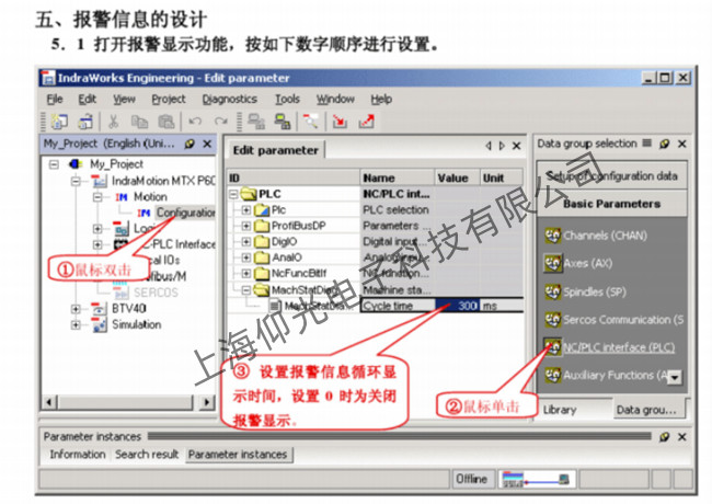 安陽(yáng)力士樂數(shù)控系統(tǒng)維修報(bào)警顯示M200