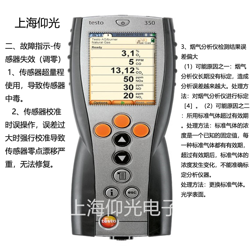煙氣在線監(jiān)測(cè)系統(tǒng)常見樣氣流量異常故障解決方法